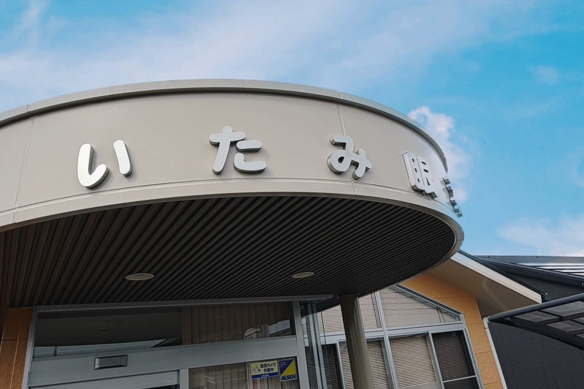 丁寧でわかりやすい診療を大切にしています